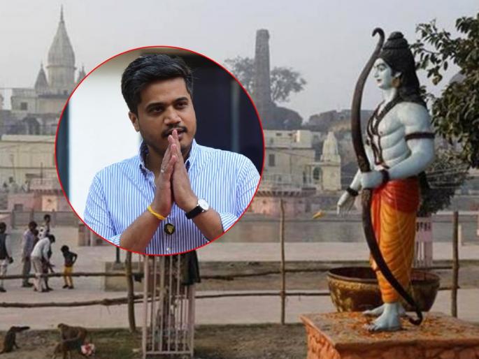ncp rohit pawar tweet on Ram Mandir Bhumi Pujan | Ram Mandir Bhumi Pujan : "राम सगळ्यांचा असण्यातच 'राम' आहे, विचार घेऊन माणुसकीचा सेतू बांधूया" ncp rohit pawar tweet on Ram Mandir Bhumi Pujan | Ram Mandir Bhumi Pujan : "राम सगळ्यांचा असण्यातच 'राम' आहे, विचार घेऊन माणुसकीचा सेतू बांधूया"