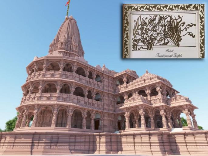 law minister ravi shankar prasad shares sketch of lord ram in the constitution | भारताच्या मूळ संविधानातही प्रभू श्रीरामांचा फोटो; जाणून घ्या, याबद्दल खास गोष्टी law minister ravi shankar prasad shares sketch of lord ram in the constitution | भारताच्या मूळ संविधानातही प्रभू श्रीरामांचा फोटो; जाणून घ्या, याबद्दल खास गोष्टी