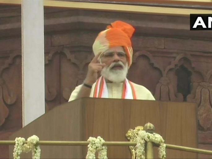 Aatmanirbhar Bharat has become a 'mantra' for the 130 cr Indians today: PM Modi | Independence Day 2020 : "आत्मनिर्भर भारत एक शब्द नाही, 130 कोटी देशवासियांसाठी मंत्र" Aatmanirbhar Bharat has become a 'mantra' for the 130 cr Indians today: PM Modi | Independence Day 2020 : "आत्मनिर्भर भारत एक शब्द नाही, 130 कोटी देशवासियांसाठी मंत्र"