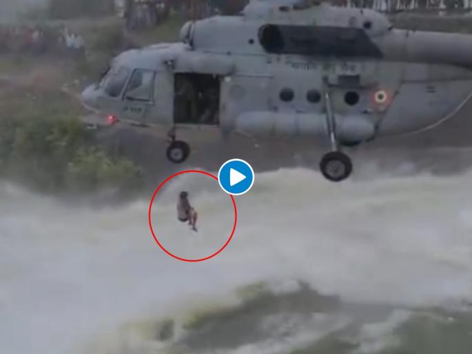 iaf incredible rescue in bilaspur iaf chopper rescued man at khutaghat dam | Video - कडक सॅल्यूट! 16 तास पाण्यात अडकलेल्या तरुणाची वायुदलाने अशी केली सुखरुप सुटका iaf incredible rescue in bilaspur iaf chopper rescued man at khutaghat dam | Video - कडक सॅल्यूट! 16 तास पाण्यात अडकलेल्या तरुणाची वायुदलाने अशी केली सुखरुप सुटका