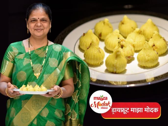Maaza Modak Recipe : Dryfruits Maaza Modak by Super chef Anita kedar | ड्रायफ्रूट माझा मोदक : लोकप्रिय शेफ अनिता केदार यांची 'ड्रायफ्रूट्स माझा मोदकांची रेसिपी; चविष्ट नैवेद्य नक्की ट्राय करा