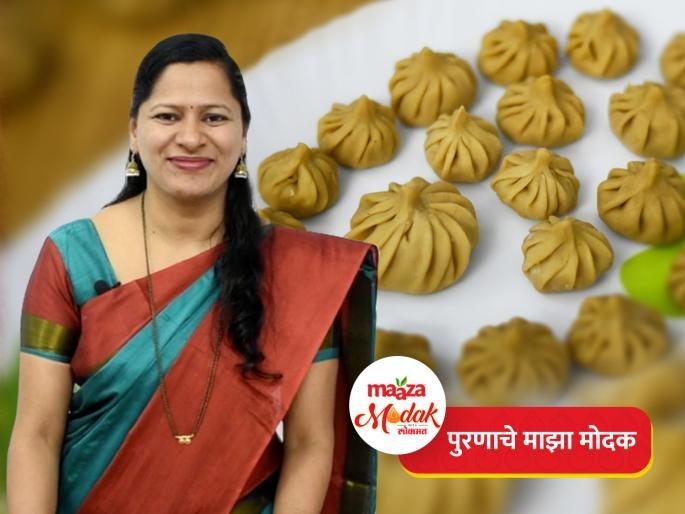 Maaza Modak Recipe : Purnache Maaza Modak by Super chef Yogita Bile | पुरणाचे माझा मोदक: लोकप्रिय शेफ योगिता बिले यांची 'पुरणाचे माझा मोदक' रेसिपी; एकदा खाल खात रहाल