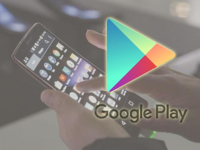 google play store removed 6 android apps contains joker malware | अलर्ट! गुगल प्ले स्टोरवरून हटवले 'हे' 6 धोकादायक अॅप्स, त्वरीत करा डिलीट अन्यथा... google play store removed 6 android apps contains joker malware | अलर्ट! गुगल प्ले स्टोरवरून हटवले 'हे' 6 धोकादायक अॅप्स, त्वरीत करा डिलीट अन्यथा...