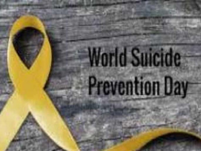 From suicide to self-reliance, the rising suicide rate among young people | आत्महत्येपासून आत्मनिर्भर बनू शकतो, तरुणांमध्ये वाढतेय आत्महत्येचं प्रमाण From suicide to self-reliance, the rising suicide rate among young people | आत्महत्येपासून आत्मनिर्भर बनू शकतो, तरुणांमध्ये वाढतेय आत्महत्येचं प्रमाण