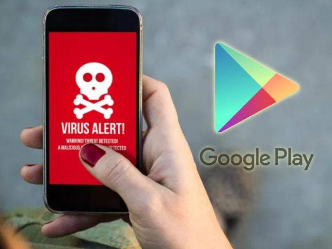 google play store removed 17 malware infected dangerous apps | गुगल प्ले स्टोरवरून हटवले 'हे' 17 धोकादायक अॅप्स, फोनमधून करा डिलीट नाहीतर... google play store removed 17 malware infected dangerous apps | गुगल प्ले स्टोरवरून हटवले 'हे' 17 धोकादायक अॅप्स, फोनमधून करा डिलीट नाहीतर...