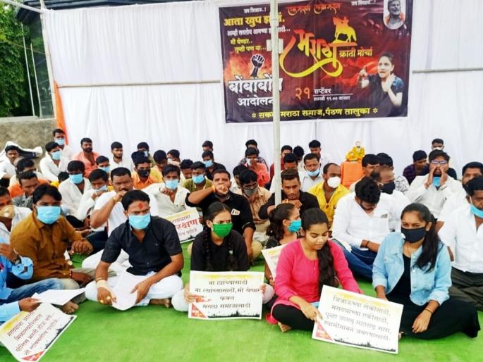 agitation in Paithan demanding Maratha reservation | मराठा आरक्षण मागणीसाठी पैठणमध्ये बाेंबाबोंब आंदोलन