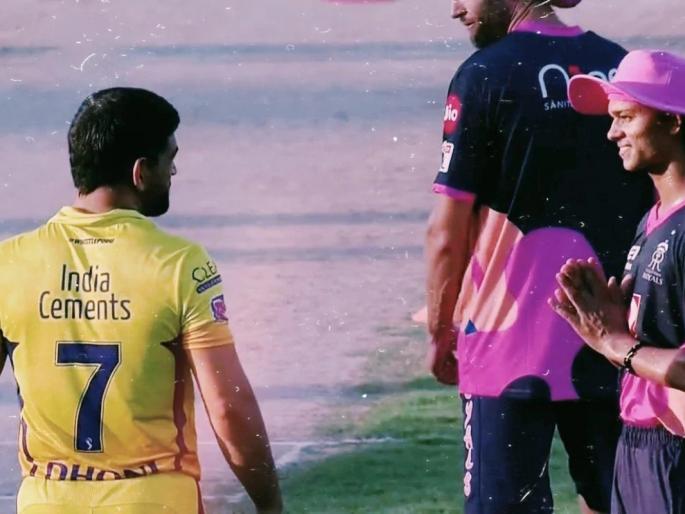CSK vs RR Latest News : Yashasvi Jaiswal shows mark of respect to MS Dhoni, greets Thala with folded hands | CSK vs RR Latest News : यशस्वी जैस्वाल जेव्हा MS Dhoni ला भेटला, सामन्यापूर्वी त्यानं जे केलं ते पाहाच
