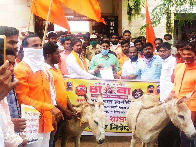 Expressed protest against the stay on maratha reservation | गाढवाची धिंड काढून व्यक्त केला निषेध Expressed protest against the stay on maratha reservation | गाढवाची धिंड काढून व्यक्त केला निषेध