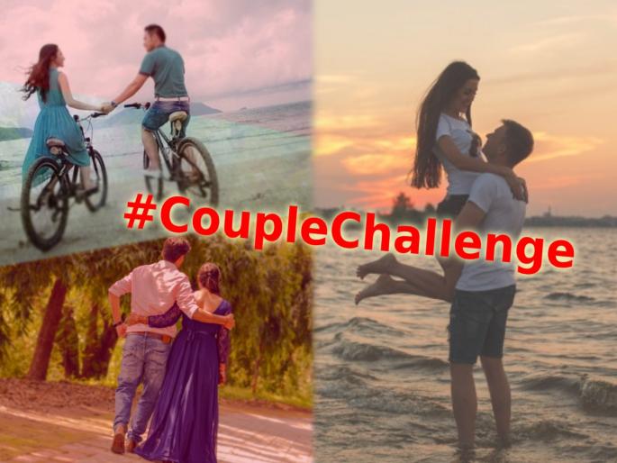 The Couple Challenge trend on Facebook is currently starting on social media | सावधान! कपलचा होईल 'खपल' चॅलेंज; सायबर पोलिसांनी दिला सावधगिरीचा इशारा The Couple Challenge trend on Facebook is currently starting on social media | सावधान! कपलचा होईल 'खपल' चॅलेंज; सायबर पोलिसांनी दिला सावधगिरीचा इशारा
