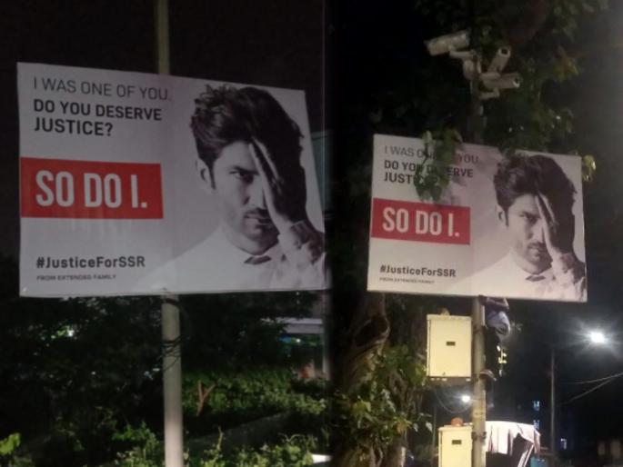 After California, the #justiceforsushant board flashed on the streets of Mumbai | कॅलिफोर्निया नंतर मुंबईच्या रस्त्यांवरही झळकले #justiceforsushant चे बोर्ड After California, the #justiceforsushant board flashed on the streets of Mumbai | कॅलिफोर्निया नंतर मुंबईच्या रस्त्यांवरही झळकले #justiceforsushant चे बोर्ड