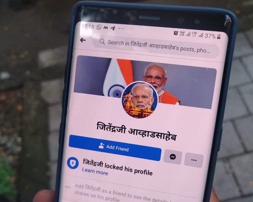 ncp jitendra awhad fake account on social media | जितेंद्र आव्हाडांच्या प्रोफाईलवर पंतप्रधान मोदींचा फोटो?; जाणून घ्या नेमकं काय आहे 'हे' प्रकरण ncp jitendra awhad fake account on social media | जितेंद्र आव्हाडांच्या प्रोफाईलवर पंतप्रधान मोदींचा फोटो?; जाणून घ्या नेमकं काय आहे 'हे' प्रकरण