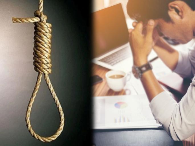 Engineer ends life due to WFH stress in Gujarat | धक्कादायक! वर्क फ्रॉम होमच्या त्रासाला कंटाळून इंजिनिअरची आत्महत्या Engineer ends life due to WFH stress in Gujarat | धक्कादायक! वर्क फ्रॉम होमच्या त्रासाला कंटाळून इंजिनिअरची आत्महत्या