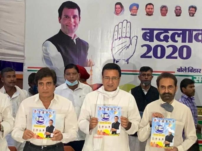 Bihar Assembly Election 2020 : Congress assures will reconsider liquor ban if it comes to power | सत्तेत आल्यास दारुबंदीबाबत पुनर्विचार करणार, बिहारी जनतेला काँग्रेसचं आश्वासन Bihar Assembly Election 2020 : Congress assures will reconsider liquor ban if it comes to power | सत्तेत आल्यास दारुबंदीबाबत पुनर्विचार करणार, बिहारी जनतेला काँग्रेसचं आश्वासन