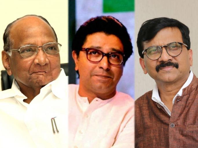 NCP leader Sharad Pawar and MNS chief Raj Thackeray will come together in Mumbai for an event | शरद पवार अन् राज ठाकरे पुन्हा एकाच मंचावर येणार; संजय राऊतही सामील होणार NCP leader Sharad Pawar and MNS chief Raj Thackeray will come together in Mumbai for an event | शरद पवार अन् राज ठाकरे पुन्हा एकाच मंचावर येणार; संजय राऊतही सामील होणार