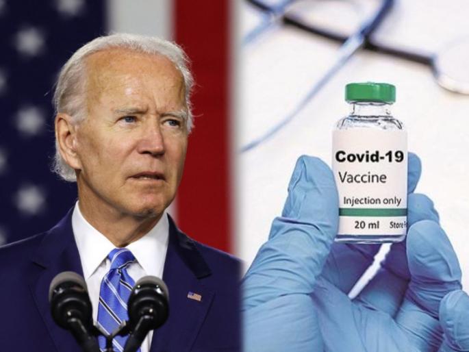 US Election joe biden pledges free covid vaccine for everyone in us if elected | US Election : "निवडून आलो तर अमेरिकावासीयांना देणार मोफत कोरोनाची लस" US Election joe biden pledges free covid vaccine for everyone in us if elected | US Election : "निवडून आलो तर अमेरिकावासीयांना देणार मोफत कोरोनाची लस"