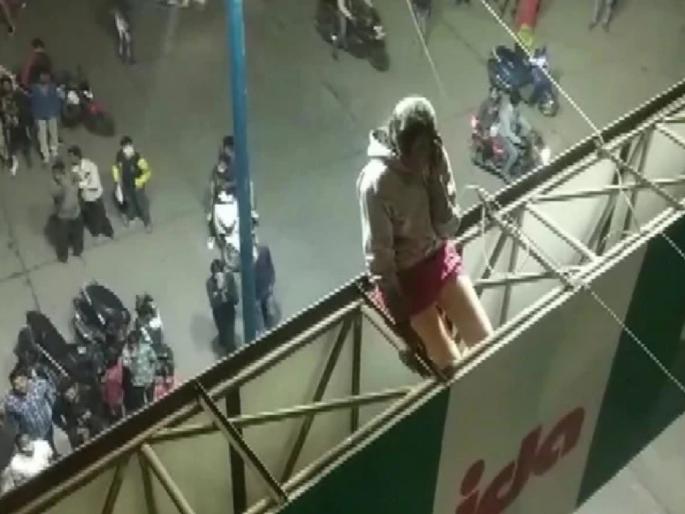 Anything for love! The sweetheart did sholey film style drama after her boyfriend refused to marry her | प्रेमासाठी कायपण! प्रियकराने लग्नास नकार दिल्याने प्रेयसीने केला शोले स्टाईल ड्रामा 