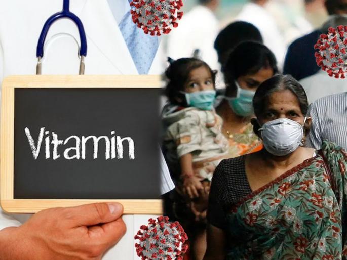 Health Tips : Vitamin d deficiency linked to coronavirus add these foods to your diet | व्हिटामीन्सच्या कमतरतेमुळे ८० % लोक साथीच्या आजारांना पडताहेत बळी; वेळीच आहारात 'या' पदार्थांचा करा समावेश