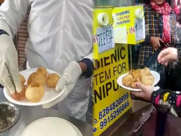 Amritsar city a machine made for panipuri golgappa lovers in coronavirus pandemic know how panipuri machine | आता बिंधास्त पाणीपुरी खा! पाणीपुरी चाहत्यांसाठी जबरदस्त मशीन; पाहा कसं काम करतं