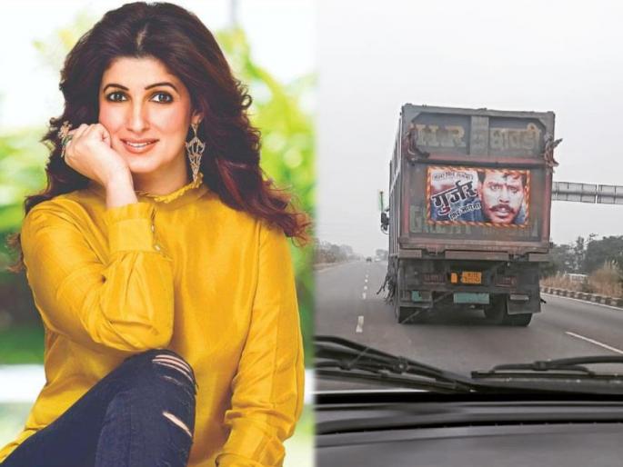 Twinkle Khanna shares Mela tribute on back of a truck, quips it ‘has certainly left a mark or a scar’ on her and entire country | 'याच' सिनेमामुळे बरबाद झाले ट्विंकल खन्नाचे करिअर, ट्रकवरचा फोटो पाहून व्यक्त केला संताप Twinkle Khanna shares Mela tribute on back of a truck, quips it ‘has certainly left a mark or a scar’ on her and entire country | 'याच' सिनेमामुळे बरबाद झाले ट्विंकल खन्नाचे करिअर, ट्रकवरचा फोटो पाहून व्यक्त केला संताप