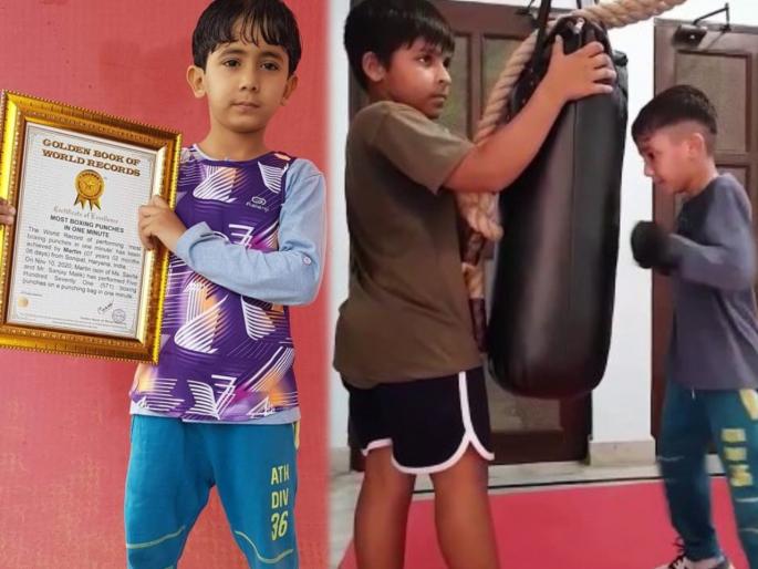 Meet seven year old boy martin malik did 571 boxing punch within a minute | कौतुकास्पद! ७ वर्षांच्या चिमुरड्यानं एका मिनिटात मारले ५७१ बॉक्सिंग पंच; अन् केला वर्ल्ड रेकॉर्ड Meet seven year old boy martin malik did 571 boxing punch within a minute | कौतुकास्पद! ७ वर्षांच्या चिमुरड्यानं एका मिनिटात मारले ५७१ बॉक्सिंग पंच; अन् केला वर्ल्ड रेकॉर्ड