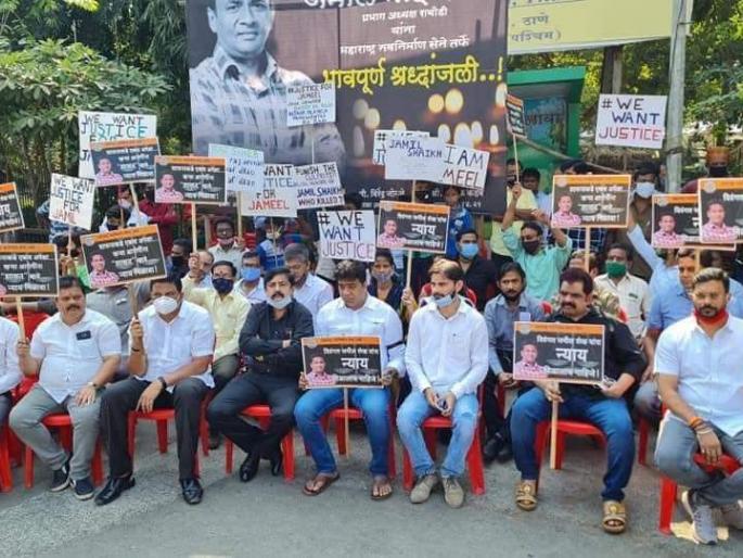 Silent protest to arrest the mastermind of Jamil Sheikh murder case | जमील शेख हत्या प्रकरणातील सूत्रधारास अटक करण्यासाठी मूक धरणे आंदोलन Silent protest to arrest the mastermind of Jamil Sheikh murder case | जमील शेख हत्या प्रकरणातील सूत्रधारास अटक करण्यासाठी मूक धरणे आंदोलन