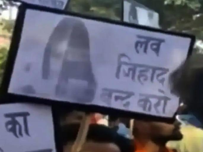 Big action in Love Jihad case, first arrest in UP under new law | लव्ह जिहाद प्रकरणी मोठी कारवाई, नव्या कायद्यानुसार यूपीमध्ये पहिली अटक Big action in Love Jihad case, first arrest in UP under new law | लव्ह जिहाद प्रकरणी मोठी कारवाई, नव्या कायद्यानुसार यूपीमध्ये पहिली अटक
