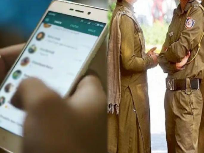 unknown man sending vulgar messages to lady cops of up police on whatsapp | माथेफिरूने ४० महिला पोलिसांना केले हैराण, व्हॉट्सअॅप ग्रुप बनवून पाठवत होता अश्लील मेसेज unknown man sending vulgar messages to lady cops of up police on whatsapp | माथेफिरूने ४० महिला पोलिसांना केले हैराण, व्हॉट्सअॅप ग्रुप बनवून पाठवत होता अश्लील मेसेज