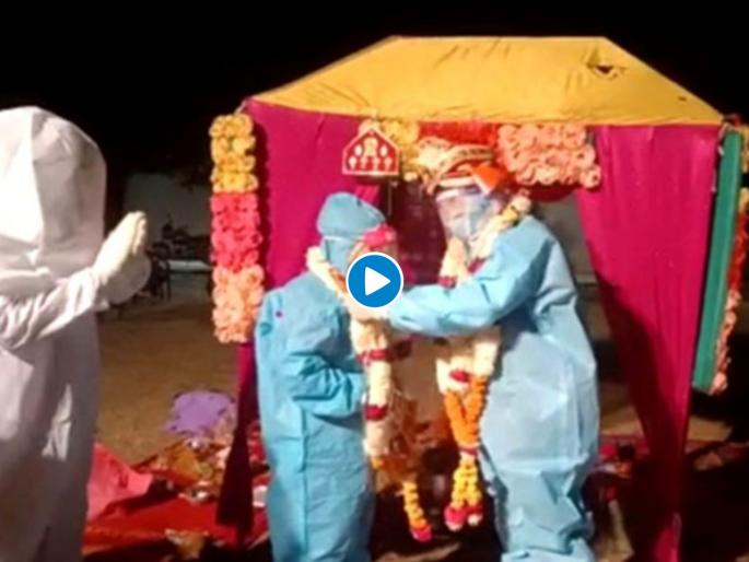 Video : Rajasthan covid positive bride ties knot in ppe kits funny memes jokes 4 | Video : लग्नाच्या दिवशीच निघाली कोरोना पॉझिटिव्ह; पीपीई कीटसह जोडप्यानं उरकलं लग्न Video : Rajasthan covid positive bride ties knot in ppe kits funny memes jokes 4 | Video : लग्नाच्या दिवशीच निघाली कोरोना पॉझिटिव्ह; पीपीई कीटसह जोडप्यानं उरकलं लग्न
