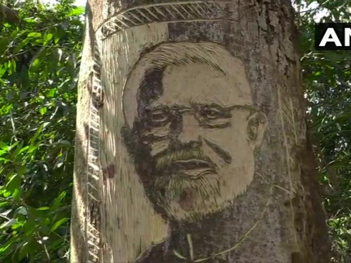 An Odisha Artist's Message For PM Modi On Cutting Of Trees | ...म्हणून तरुणाने झाडावर कोरलं पंतप्रधान मोदींचं अप्रतिम चित्र; दिला अनोखा संदेश