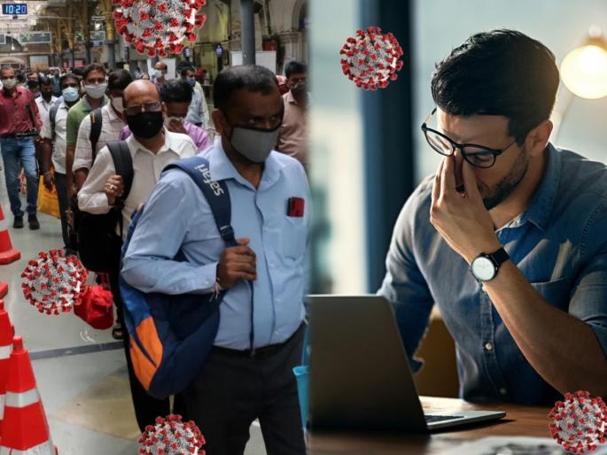 CoronaVirus News Effects of Corona Increases employee stress Experts says | चिंताजनक! कोरोनामुळे कर्मचाऱ्यांच्या ताण-तणावात वाढ; तज्ज्ञांनी सांगितली 'ही' कारणं... CoronaVirus News Effects of Corona Increases employee stress Experts says | चिंताजनक! कोरोनामुळे कर्मचाऱ्यांच्या ताण-तणावात वाढ; तज्ज्ञांनी सांगितली 'ही' कारणं...