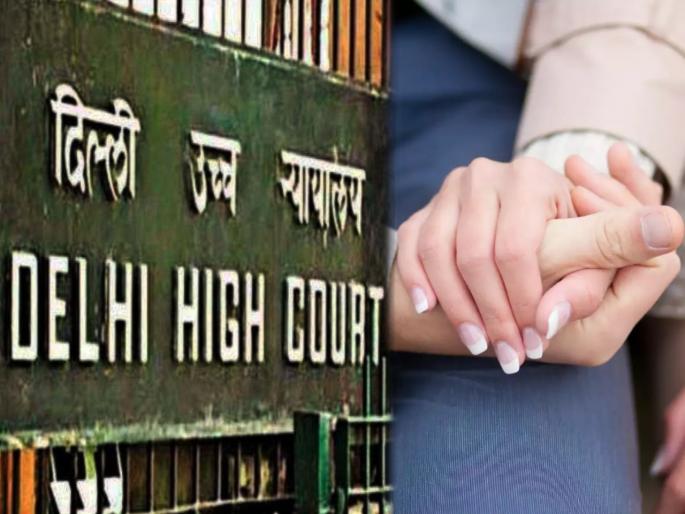 Sex on marriage promise is always rape, delhi high court observed | लग्नाचे वचन देऊन ठेवलेले शरीर संबंधास सरसकट बलात्कार मानू नये Sex on marriage promise is always rape, delhi high court observed | लग्नाचे वचन देऊन ठेवलेले शरीर संबंधास सरसकट बलात्कार मानू नये