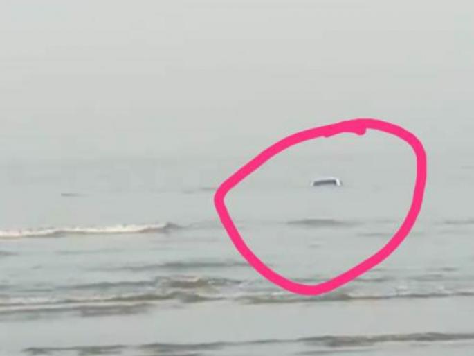 The fun of the young girl and boy, well engulfed, the car floating on the sea | तरुण तरुणीचा मौज मजेचा उत्साह चांगलाच आला अंगलट, कार गेली समुद्रात वाहून 