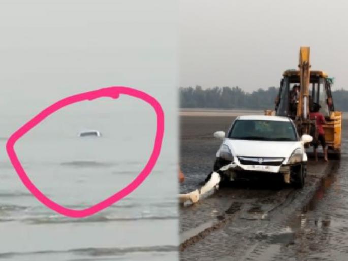 Finally, after 24 hours, the car was taken out to sea with the help of JCB | अखेर २४ तासांनी समुद्रात वाहून गेलेली कार जेसीबीच्या साहाय्याने काढली बाहेर Finally, after 24 hours, the car was taken out to sea with the help of JCB | अखेर २४ तासांनी समुद्रात वाहून गेलेली कार जेसीबीच्या साहाय्याने काढली बाहेर