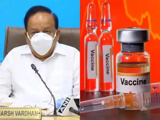 Big news: Coronavirus vaccine will be free to all, said Health Minister Harsh Vardhan | मोठी बातमी : सर्व देशवासीयांना कोरोनावरील लस मोफत मिळणार, आरोग्यमंत्री हर्षवर्धन यांची घोषणा Big news: Coronavirus vaccine will be free to all, said Health Minister Harsh Vardhan | मोठी बातमी : सर्व देशवासीयांना कोरोनावरील लस मोफत मिळणार, आरोग्यमंत्री हर्षवर्धन यांची घोषणा