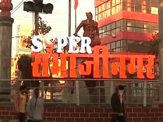 So why didn't you do Sambhajinagar of Aurangabad? Shiv Sena's question to BJP | "संभाजीनगरमुळे महाविकास आघाडीत बिघाडी होईल, असं वाटणारे ठार वेडे"