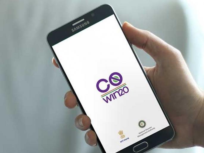 government issues fake cowin app alert says do not download or share personal information | बनावट Co-WIN अ‍ॅपपासून वेळीच व्हा सावध; अन्यथा होईल मोठं नुकसान, सरकारने केलं अलर्ट