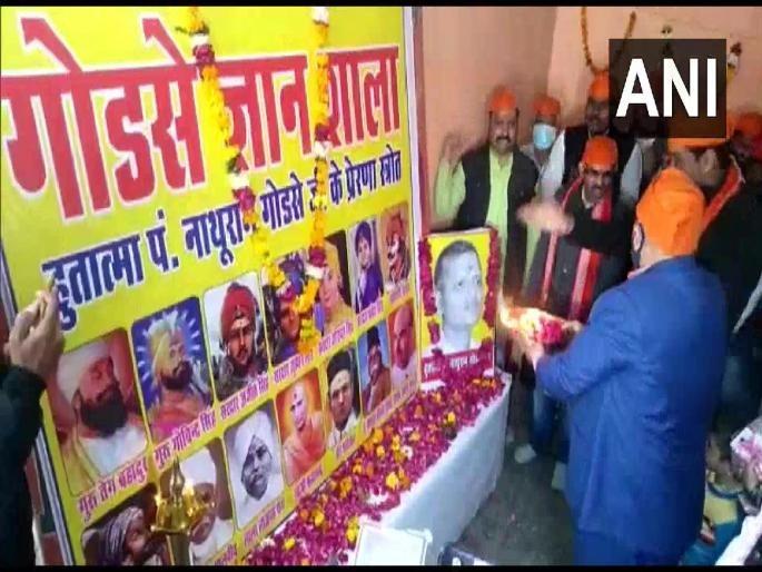 hindu mahasabha gyanshala closed after two days of opening by police literature and posture seized | दोन दिवसांपूर्वी सुरू झालेली "गोडसे ज्ञानशाळा" पोलिसांनी केली बंद; पोस्टर्स, साहित्य करण्यात आलं जप्त hindu mahasabha gyanshala closed after two days of opening by police literature and posture seized | दोन दिवसांपूर्वी सुरू झालेली "गोडसे ज्ञानशाळा" पोलिसांनी केली बंद; पोस्टर्स, साहित्य करण्यात आलं जप्त