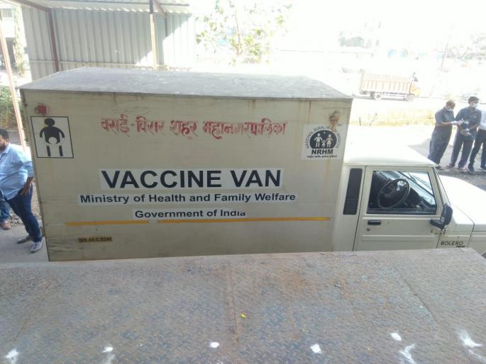 Vasai-Virar Municipal Corporation received 7,000 doses of "Covishield" vaccine from Palghar District Health Department | वसई - विरार महापालिकेस मिळाले "कोविशिल्ड" लसीचे 7 हजार डोस Vasai-Virar Municipal Corporation received 7,000 doses of "Covishield" vaccine from Palghar District Health Department | वसई - विरार महापालिकेस मिळाले "कोविशिल्ड" लसीचे 7 हजार डोस
