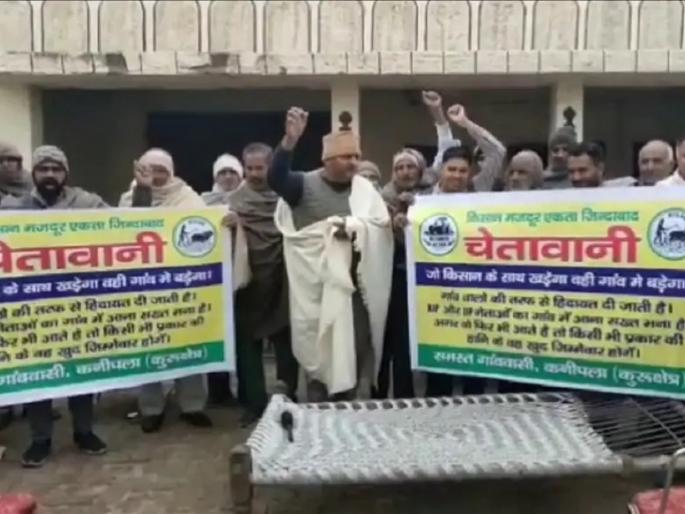 kurukshetra bjp jjp leaders entry ban in this village of haryana farmers put up posters | ...म्हणून "या" गावात BJP आणि JJP नेत्यांना नो एंट्री, शेतकऱ्यांनी लावले बॅनर kurukshetra bjp jjp leaders entry ban in this village of haryana farmers put up posters | ...म्हणून "या" गावात BJP आणि JJP नेत्यांना नो एंट्री, शेतकऱ्यांनी लावले बॅनर