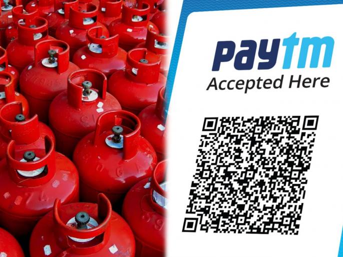 paytm cashback offer on lpg cylinder booking free lpg cylinder booking | लय भारी! Paytm ची जबरदस्त ऑफर, मोफत मिळवू शकता गॅस सिलिंडर; जाणून घ्या कसं? paytm cashback offer on lpg cylinder booking free lpg cylinder booking | लय भारी! Paytm ची जबरदस्त ऑफर, मोफत मिळवू शकता गॅस सिलिंडर; जाणून घ्या कसं?