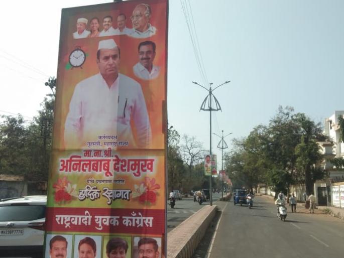The police were appalled when the Home Minister's welcome banner was removed | गृहमंत्र्यांच्या स्वागताचे फलक काढल्याने पोलिसांचा झाला तिळपापड The police were appalled when the Home Minister's welcome banner was removed | गृहमंत्र्यांच्या स्वागताचे फलक काढल्याने पोलिसांचा झाला तिळपापड