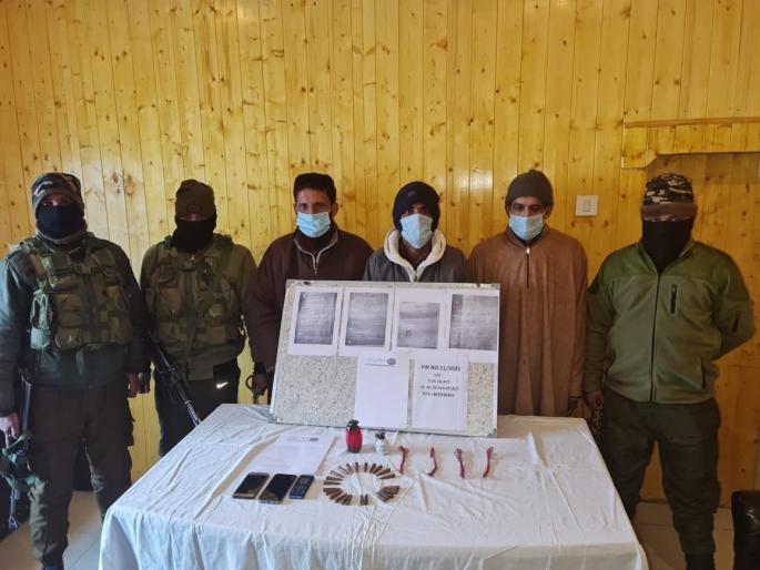 Jammu and Kashmir police arrested three persons associates to a terrorist organization | जम्मू काश्मीर पोलिसांनी दहशतवादी संघटनेची संबंधित तिघांना केली अटक Jammu and Kashmir police arrested three persons associates to a terrorist organization | जम्मू काश्मीर पोलिसांनी दहशतवादी संघटनेची संबंधित तिघांना केली अटक