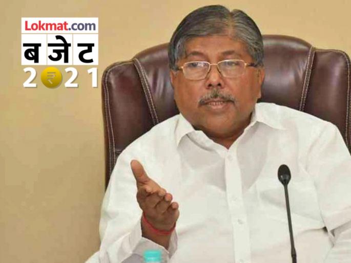 Budget 2021: Budget that gives relief to all sections of the society - Chandrakant Patil | Budget 2021 : समाजाच्या सर्व घटकांना दिलासा देणारा अर्थसंकल्प - चंद्रकांत पाटील Budget 2021: Budget that gives relief to all sections of the society - Chandrakant Patil | Budget 2021 : समाजाच्या सर्व घटकांना दिलासा देणारा अर्थसंकल्प - चंद्रकांत पाटील