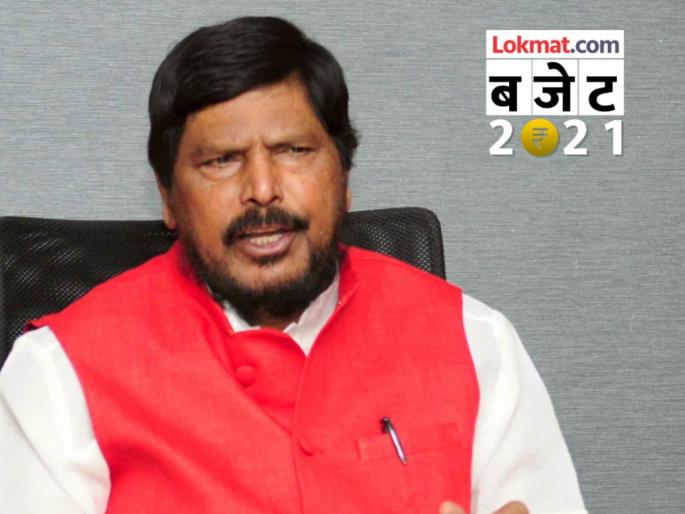 Budget 2021: Revolutionary Budget for Accelerating the Economic Cycle for Social and Economic Justice - Ramdas Athavale | Budget 2021 : सामाजिक, आर्थिक न्यायासाठी अर्थचक्र गतिमान करणारा क्रांतिकारी अर्थसंकल्प - रामदास आठवले