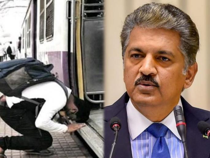 Anand mahindra shared heart touching photo of mumbai local commuter worshipping train before boarding | सगळ्यांसाठी लोकल सुरू होताच या प्रवाशाच्या फोटोनं जिकलं आनंद महिंद्रांचं मन; म्हणाले.....  Anand mahindra shared heart touching photo of mumbai local commuter worshipping train before boarding | सगळ्यांसाठी लोकल सुरू होताच या प्रवाशाच्या फोटोनं जिकलं आनंद महिंद्रांचं मन; म्हणाले.....