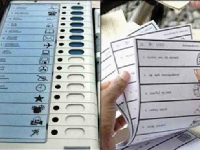 Along with EVM, ballot papers are also an option | ईव्हीएमसोबतच मतपत्रिकेचाही पर्याय, विधानसभा अध्यक्ष पटोले यांची कायदा करण्याची सूचना Along with EVM, ballot papers are also an option | ईव्हीएमसोबतच मतपत्रिकेचाही पर्याय, विधानसभा अध्यक्ष पटोले यांची कायदा करण्याची सूचना