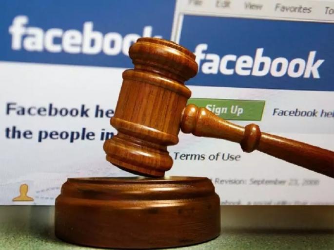 Pune-based startup company filed a lawsuit directly against Facebook | पुण्यातील स्टार्टअप कंपनीची थेट फेसबुकविरोधात केला दावा दाखल Pune-based startup company filed a lawsuit directly against Facebook | पुण्यातील स्टार्टअप कंपनीची थेट फेसबुकविरोधात केला दावा दाखल