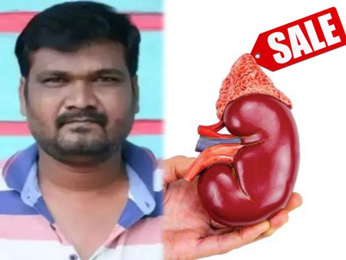 Bus conductor offers to sell kidney on facebook after salary deducted 50 in corona | पगार कपात केली; म्हणून बस कंडक्टरनं घर चालवण्यासाठी फेसबुकवर किडणी विकायची दिली जाहिरात