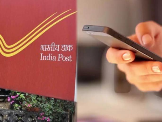 account open in post office through ippb mobile app you can deposit money in ppf rd sukanya samriddhi | अरे व्वा! आता घरबसल्या Post Office मध्ये पटकन उघडा खातं; "हे" App करेल मोठी मदत account open in post office through ippb mobile app you can deposit money in ppf rd sukanya samriddhi | अरे व्वा! आता घरबसल्या Post Office मध्ये पटकन उघडा खातं; "हे" App करेल मोठी मदत