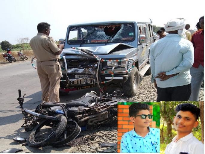 Two youths were killed on the spot in a jeep and bike accident | भरधाव जीप आणि बाईकच्या अपघातात दोन युवक जागीच ठार Two youths were killed on the spot in a jeep and bike accident | भरधाव जीप आणि बाईकच्या अपघातात दोन युवक जागीच ठार